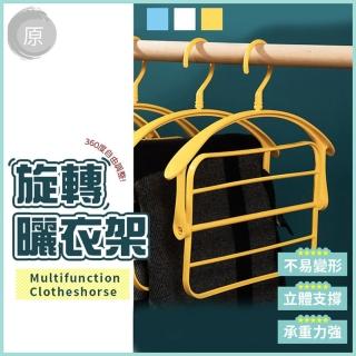 多功能衣架 摺疊衣架 折疊衣架 旋轉衣架 衣架 晾衣架 防滑衣架(衣架 曬衣架 多功能衣架)