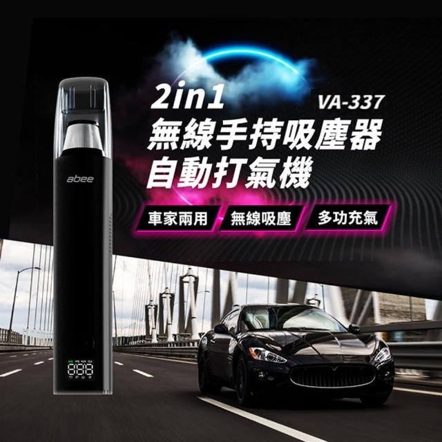 【Abee 快譯通】多功能無線吸塵器自動打氣機(VA-337)