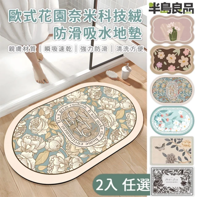 普陀 蓮花跪墊 跪拜墊 地墊 瑜伽墊 200x50CM長方形
