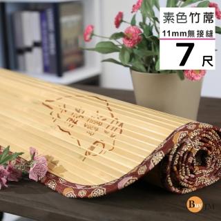 【A級家居】臺灣製雙人特大11mm寬版6X7尺無接縫專利貼合竹蓆(涼蓆)