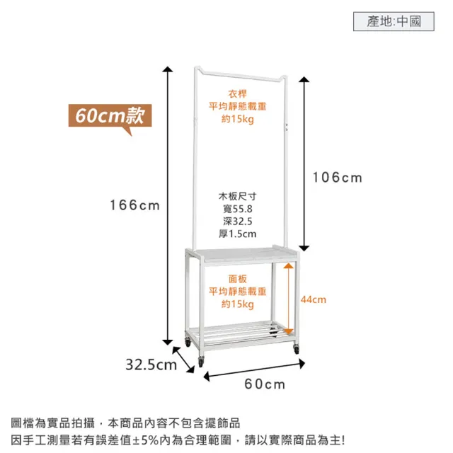 【居家cheaper】多功能落地衣帽架推車60CM寬(衣帽架 衣架組 單桿衣架 吊衣架組 簡約衣架)