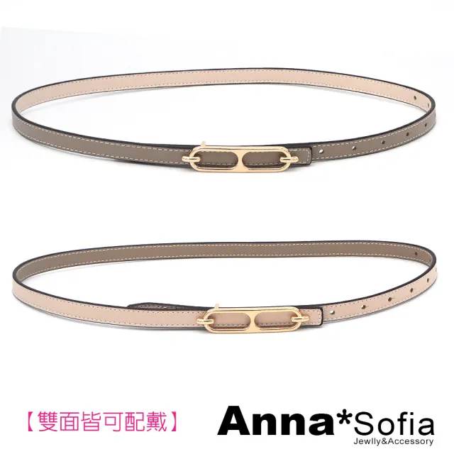 【AnnaSofia】二層牛皮真皮細腰帶腰封-長橢釦雙色雙面戴 現貨(米+灰褐系)