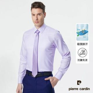 【pierre cardin 皮爾卡登】男襯衫 合身版免燙抗皺吸濕排汗清爽觸感素色斜紋長袖襯衫 淺紫(61856-22)
