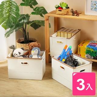 【KEYWAY 聯府】松本可折式收納盒-3入(置物箱 整理箱 日系)