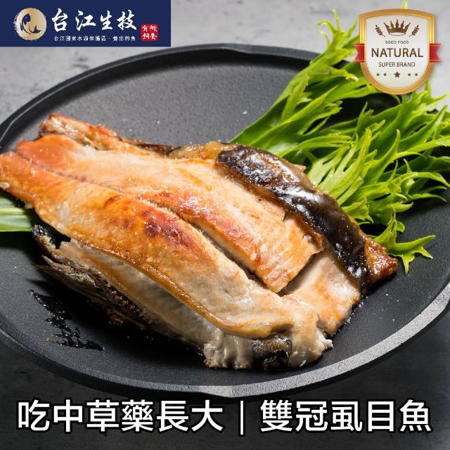 【台江生技】台南雙冠軍｜超厚沙朗牛奶虱目魚排  6包組（300g/一包）(有機水產、歐盟認證養殖)