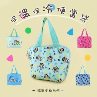 【Hello 蠟筆小新】蠟筆小新多功能保溫保冷便當袋(收納袋 隨身收納)