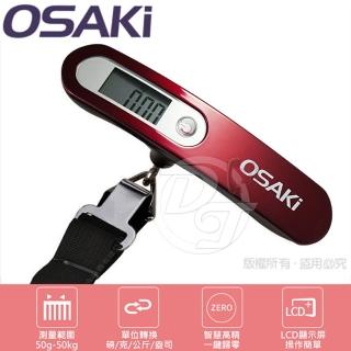 【Osaki 大崎】旅行用電子式液晶行李秤(OS-ST605)