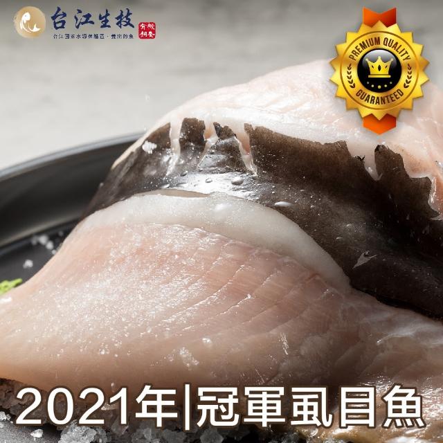 【台江農業】鮮甜無刺 草本虱目魚肚 4包組（5兩/1包）(有機水產、歐盟認證虱目魚)