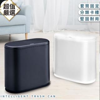【DREAMCATCHER】按壓式智慧垃圾桶 橢圓款(智慧垃圾桶/按壓式垃圾桶/垃圾桶/北歐風垃圾桶)