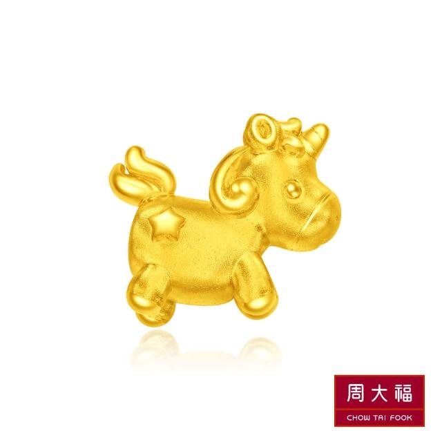 【周大福】友禮系列 星星獨角獸黃金路路通串珠