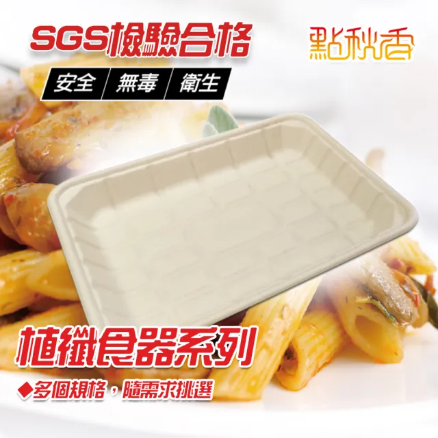 【點秋香】植纖食器350ml碗 12入x2包(加厚款)