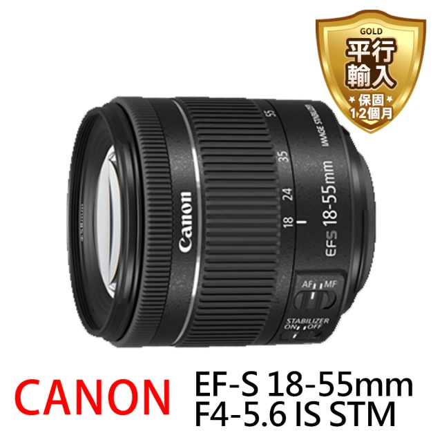 【Canon】EF-S 18-55mm F4-5.6 IS STM 標準變焦鏡頭 拆鏡(平行輸入)