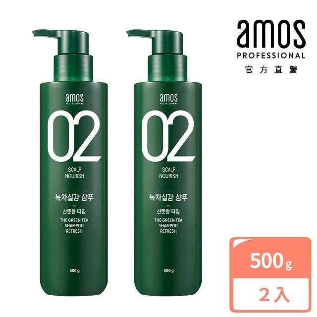 【amos professional】02 綠茶修護洗髮精 500g 清爽型 2入組(強健髮根/保護髮絲)