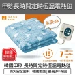 【韓國甲珍】單人/雙人變頻恆溫定時電熱毯 NH-3300(花色隨機)