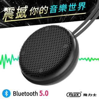 【FILUX 飛力士】高音質藍牙喇叭 防水防塵隨身聽 深鐵灰 F-BT50-B
