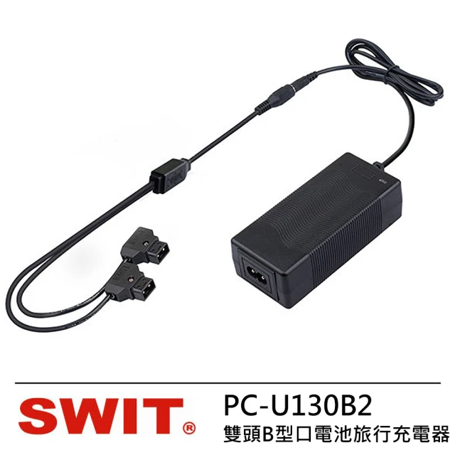 SWIT PC-U130B2 雙頭B型口電池旅行充電器