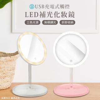 【aibo】USB充電式 觸控LED補光燈化妝鏡(三色光)