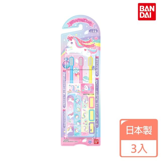 【BANDAI 萬代】彩虹獨角獸牙刷3入(日本製)