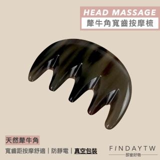 【即室好物】天然犛牛角-寬齒按摩梳(犛牛角梳 牛角梳子 五齒梳 頭皮按摩梳)
