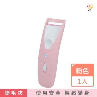 【月陽】粉菱格智能溫控電動燙睫毛器捲翹睫毛夾快速美睫(XL2003A)