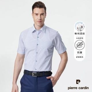 【pierre cardin 皮爾卡登】男襯衫 進口素材合身版防皺夏季清爽印花短袖襯衫 白底藍點(83252-30)