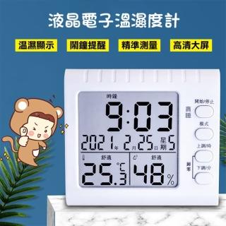 【豪麥源】大螢幕溫濕度計(倒數計時器 室內溫度計 家用溼度計 桌面時鐘 懶人貪睡鬧鐘)