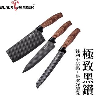 【BLACK HAMMER】黑鑽不鏽鋼不沾刀三件組