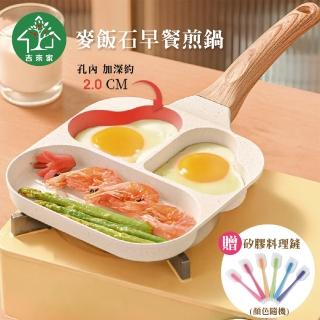 【吉來家】FIKA煎蛋神器-三合一愛心雞蛋漢堡早餐鍋★送矽膠料理鏟(天然麥飯石/煎蛋鍋/早餐鍋/愛心煎鍋)