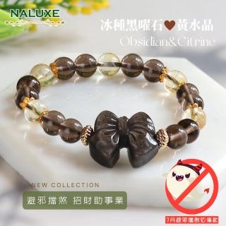 【Naluxe】冰種黑曜石、黃水晶、銀沙黑曜石設計款開運手鍊(避邪、擋煞、安定心神、七月必備)