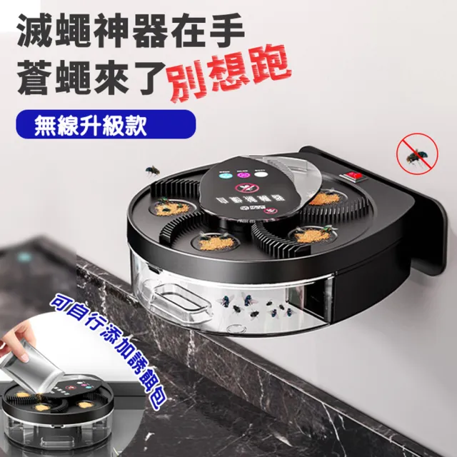 【ROYAL LIFE】USB充電可壁掛捕蠅器-2入組(捕蠅機 滅蟲 捕蠅 補蠅神器 USB自動捕蠅)