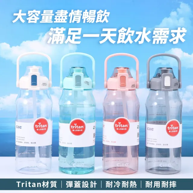 【EZlife】Tritan大容量透明運動水壺(1500ml)