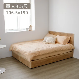【完美主義】Kim日系無印風質感窄框單人床架組(3.5尺/床組/單人床/床頭片)