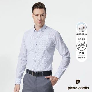 【pierre cardin 皮爾卡登】男襯衫 進口素材合身版防皺保型印花長袖襯衫 白底藍點(83854-30)