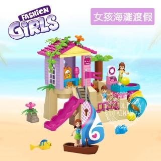 【JDLT】大顆粒積木 女孩海灘渡假(益智玩具/兒童玩具//聖誕禮物/交換禮物)