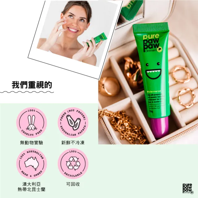 【Pure Paw Paw】澳洲神奇萬用木瓜霜-草莓香(25g)