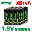 【iNeno】可充式1.5V鋰電池3500mWh 3號/AA 16入(量販價!循環用電 省錢省時 電量強)