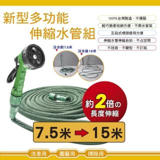 新型多功能伸縮15米水管組
