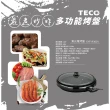 【TECO 東元】32公分電烤盤(XYFYP3001)