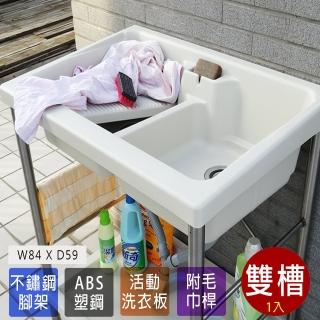 【Abis】豪華升級款ABS塑鋼雙槽式洗衣槽/水槽-不鏽鋼腳架(免組裝)