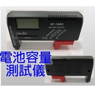 電池容量測試儀 數顯示測試器 電力檢測 1.5v 9v電池測試儀 3號4號