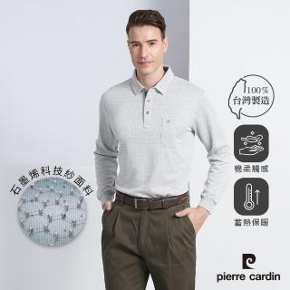 【pierre cardin 皮爾卡登】商務休閒 石墨烯刷毛組織長袖polo衫-灰白色(5225209-92)