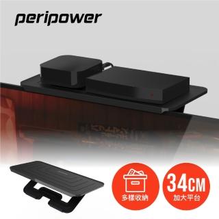 【peripower】MO-26 可調式大平臺螢幕置物架(螢幕隔板收納置物架/可放電視盒)