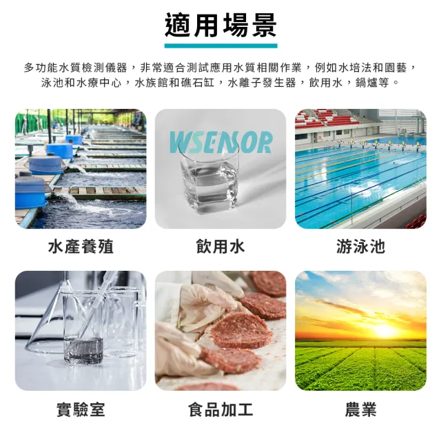 【WSensor】多合一水質測試筆(C-600│TDS/PH/EC/ORP/S.G│水質檢測筆│水質檢測│驗水筆│鹽度計)