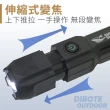 【DIBOTE 迪伯特】無段式伸縮變焦LED手電筒(送18650電池)