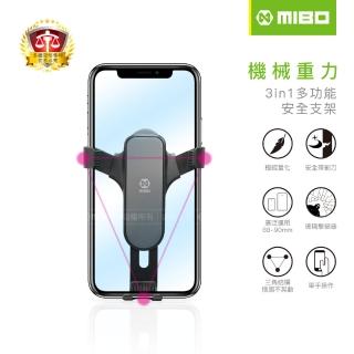 【MIBO 米寶】三合一 安全重力支架 MB-504(手機支架 安全帶割刀 玻璃擊破器)