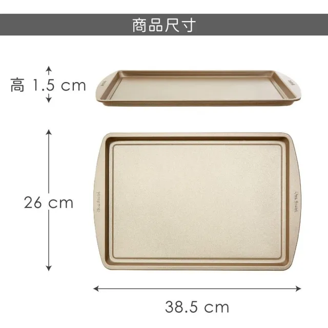 【Premier】長方不沾淺烤盤 金38.5cm(淺烤盤)