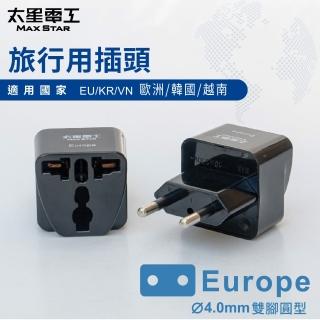 【太星電工】旅行用插頭Europe(歐洲/韓國/越南AA203)