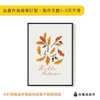【菠蘿選畫所】與秋季問好 - 30x40cm(秋天裝飾掛畫/臥室掛畫/空間擺設/邊櫃擺設)