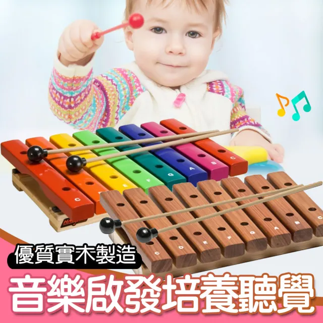 【豪聲兒童樂器】8音桌上小木琴(兒童木琴 8音琴 奧福音樂 打擊樂器)