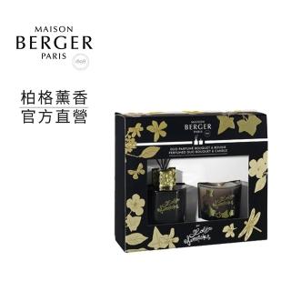 【MAISON BERGER 柏格薰香】洛麗塔-黑 雙子星套組80ml+80g(原廠直營)